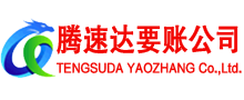 连江要账公司